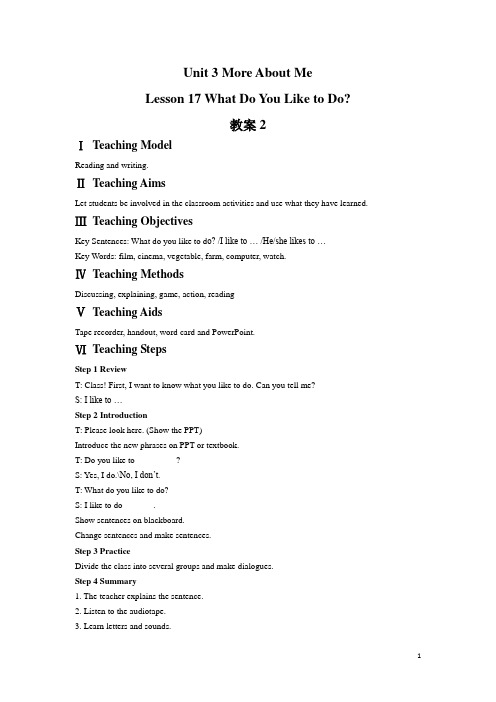 冀教版(一起)四年级英语下册教案Unit 3 Lesson 17 What Do You Like to Do教案2