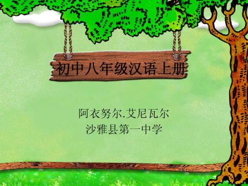第一课         散步