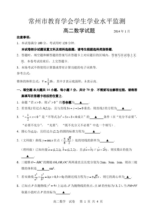 高二数学上学期期末试卷