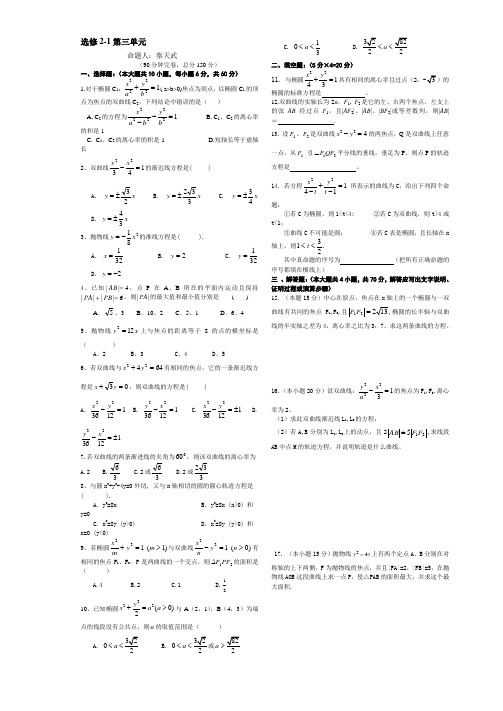 高二数学选修2-1第三单元测试题及答案