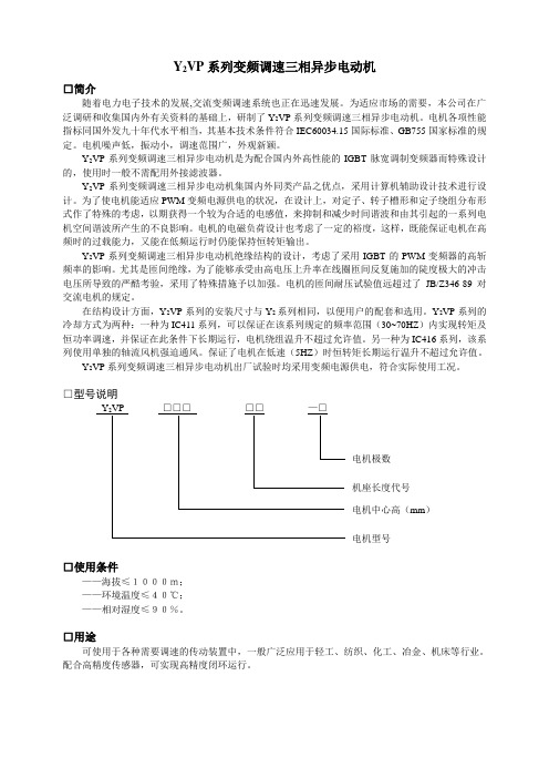 变频电机介绍