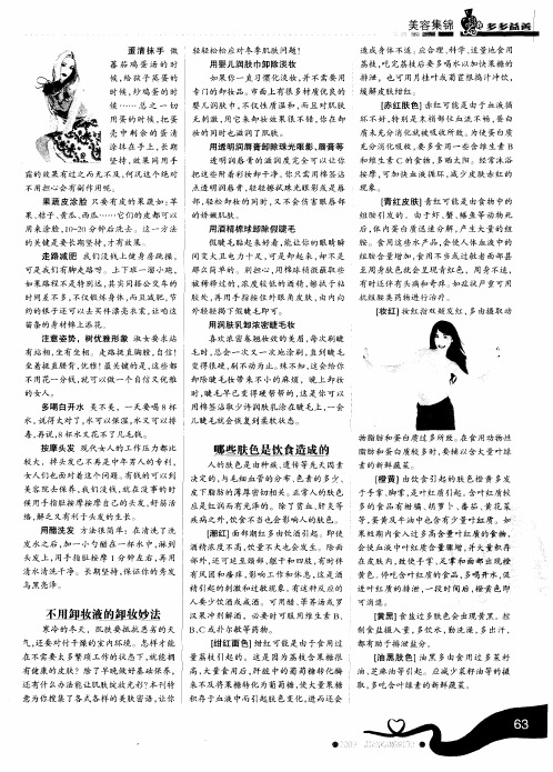 不用卸妆液的卸妆妙法