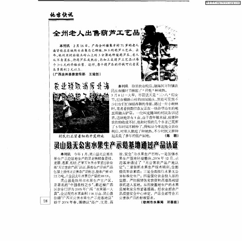 全州老人出售葫芦工艺品