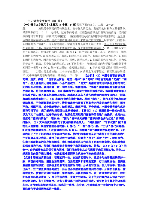 语言文字运用一则练习及答案474