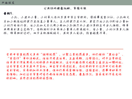 道德与法治《我们与法律同行》ppt优秀课件3