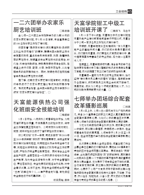 天富学院钳工中级工培训班开课了