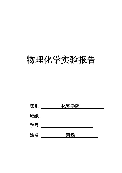 二元合金相图