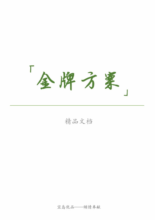 止疼药市场营销方案