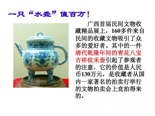 二、古代中国的手工业发展(用)