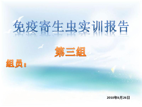 免疫--案例分析