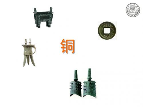 cu与健康