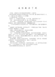 是你教会了我 初二二班 任雨馨