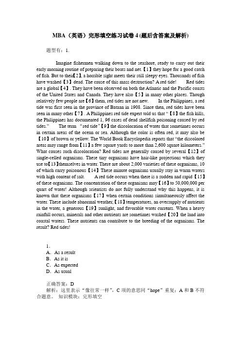 MBA(英语)完形填空练习试卷4(题后含答案及解析)