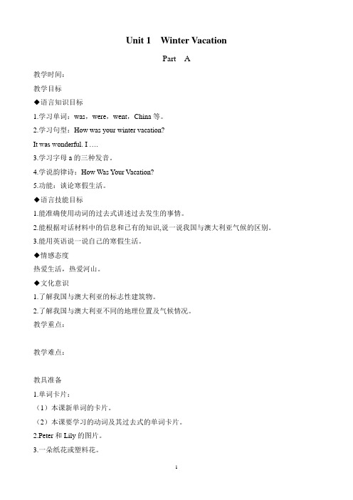 闽教版(新版)小学五年级英语下册教案(打印版)