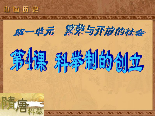 魏晋的九品中正制
