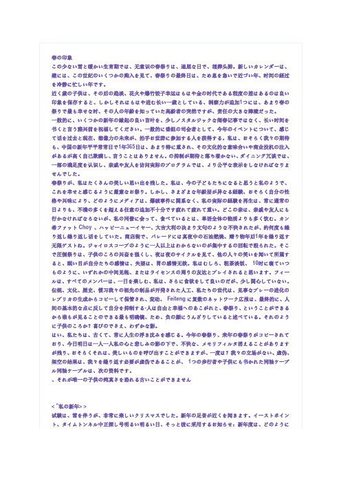 日文文章