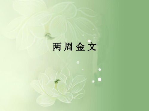说文解字