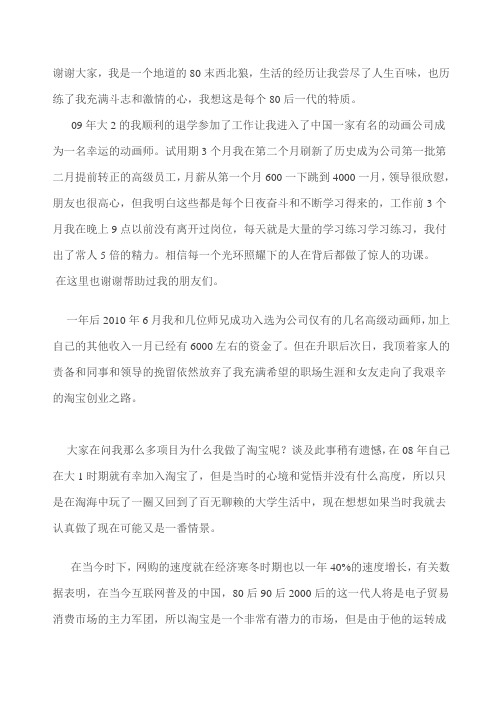淘宝经验帖 淘宝开店经验 如何在淘宝开店