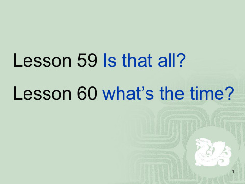 新概念英语第一册lesson59-60(课堂PPT)