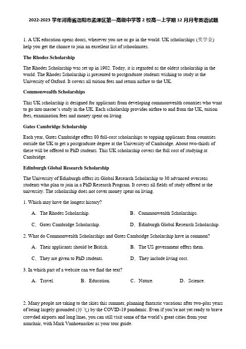 2022-2023学年河南省洛阳市孟津区第一高级中学等2校高一上学期12月月考英语试题