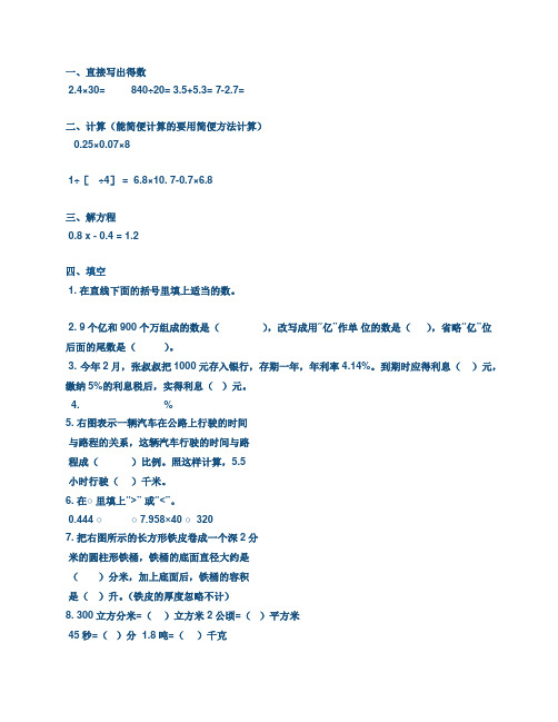 八年级下册数学报纸答案