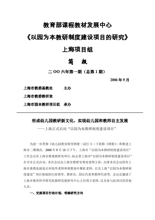 教育部课程教材发展中心
