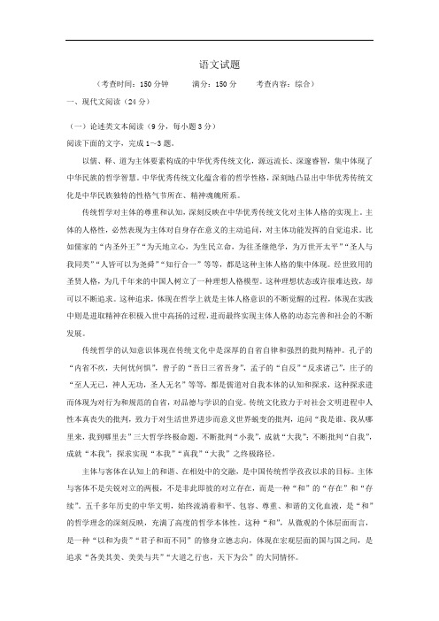 山西省河津中学2019-2020学年高二10月月考语文试卷