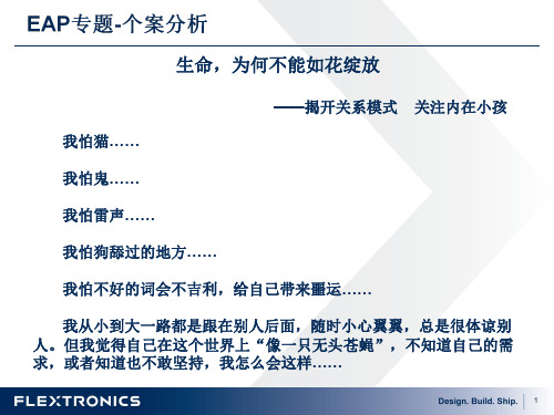 内在小孩