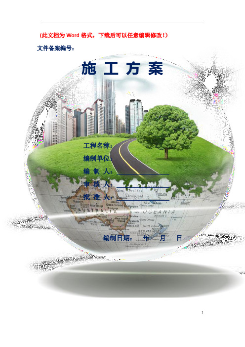 治安保卫