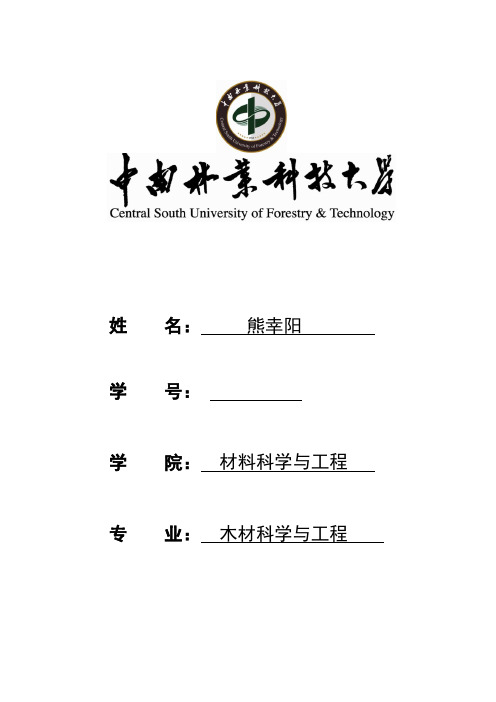 我对音的四种性质的理解
