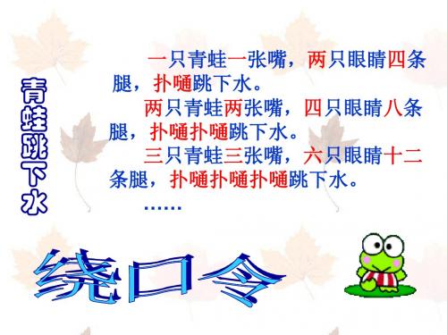 注意力训练课件