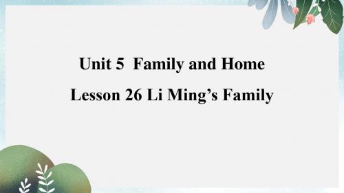 七年级英语上册Unit5FamilyandHomeLesson26LiMing’sFamily预习课件新版冀教版
