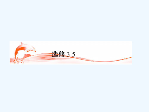 高考物理碰撞与动量守恒课件