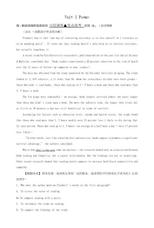 2019年高考英语一轮复习Unit2Poems分层演练直击高考新人教版选修6.doc