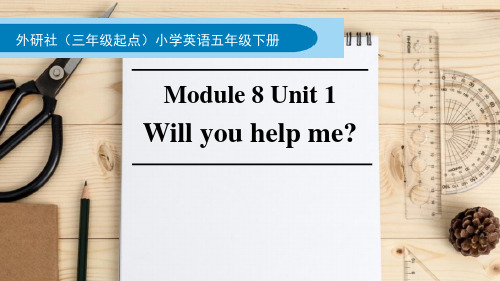 外研五下英语M8U1-Will-you-help-me？课件