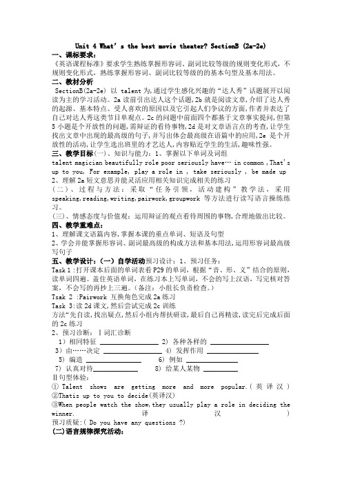 Unit 4What’s the best movie theaterSectionB (2a-2e公开课学案)