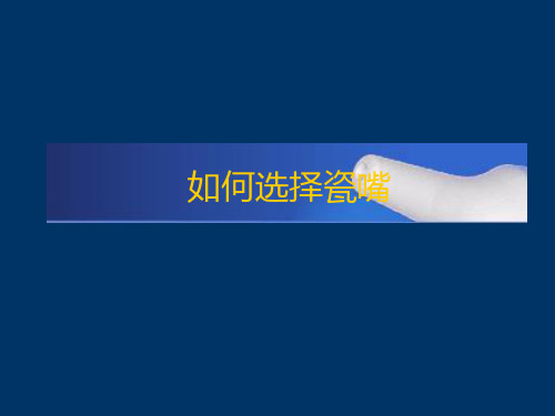 LED焊线机如何选择瓷嘴金线