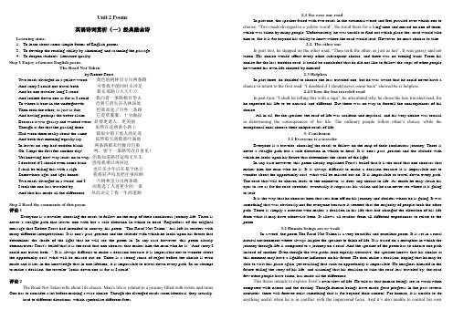 英语诗词赏析(一)经典励志诗