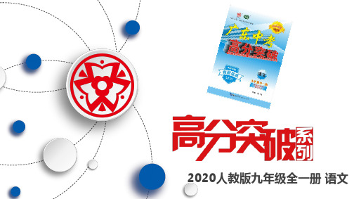 第2单元 9 精神的三间小屋
