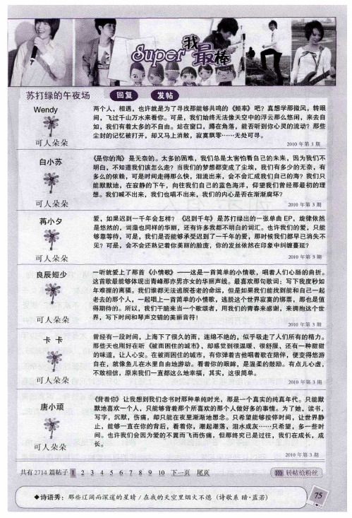 我最棒