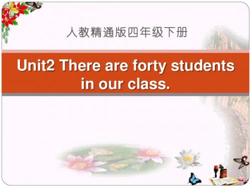人教精通版英语四下Unit 2《There are forty students in our class》(Lesson 11)教学课件