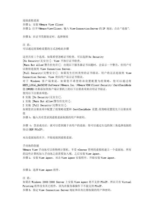vmware 高级进阶