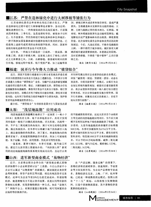 福建：国开行今年将大力推动“债贷组合”