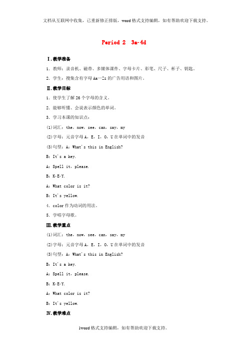 2020人教新目标版英语七上StarterUnit3WhatcolorisitPeriod23a4d