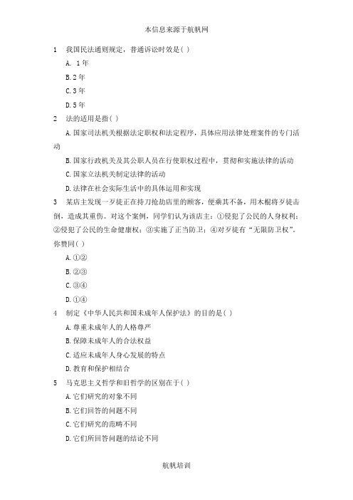2014年云南省大理公务员行测考试常识判断练习题