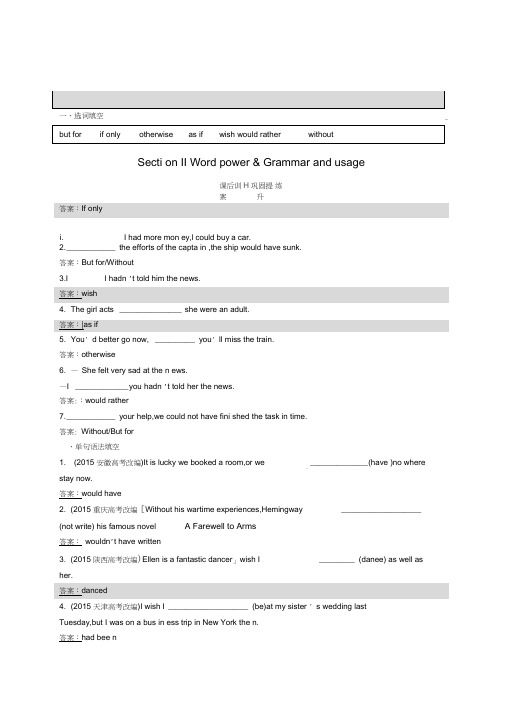 2017-2018学年高中英语Unit4Helpingpeoplearoundthew
