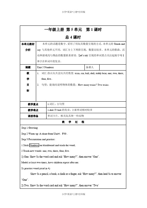 北师大版(一起)-英语-一年级上册-Unit5 Numbers 精品教案(第一课时)
