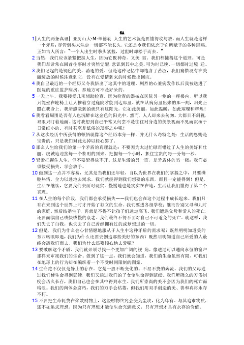 新世纪大学英语综合教程4课文翻译Unit6