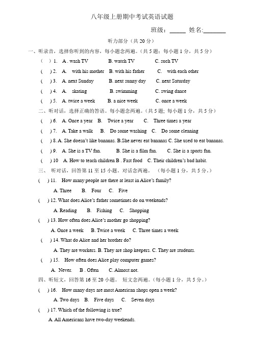 人教新目标八年级上册半期考试题
