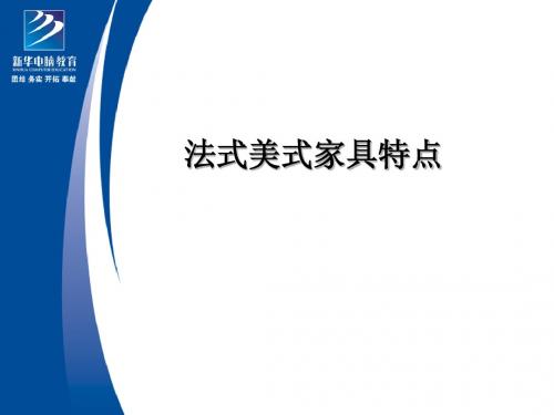 欧式